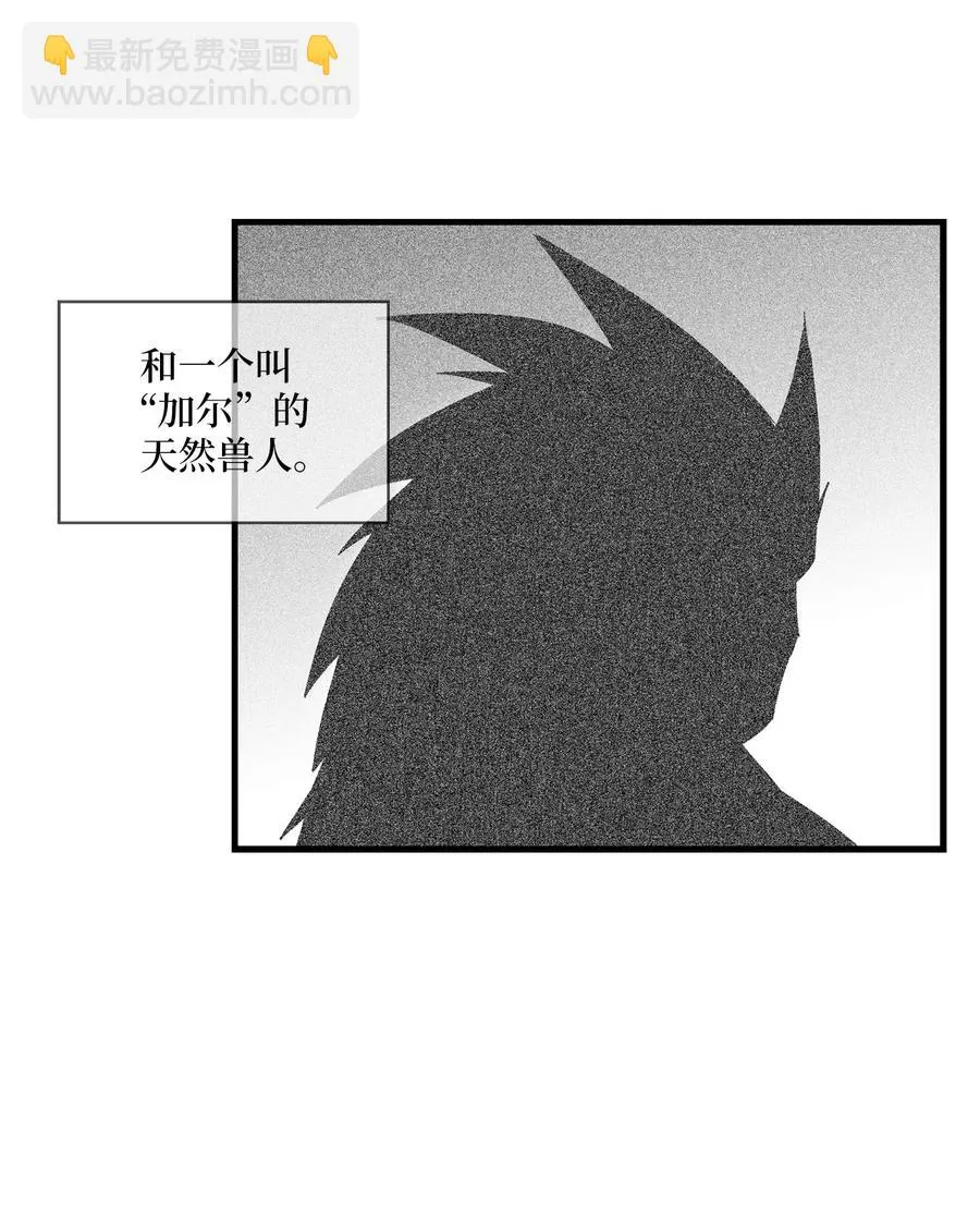 072 找出妖怪们的头领 第14页