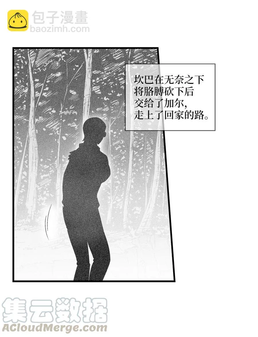 072 找出妖怪们的头领 第16页