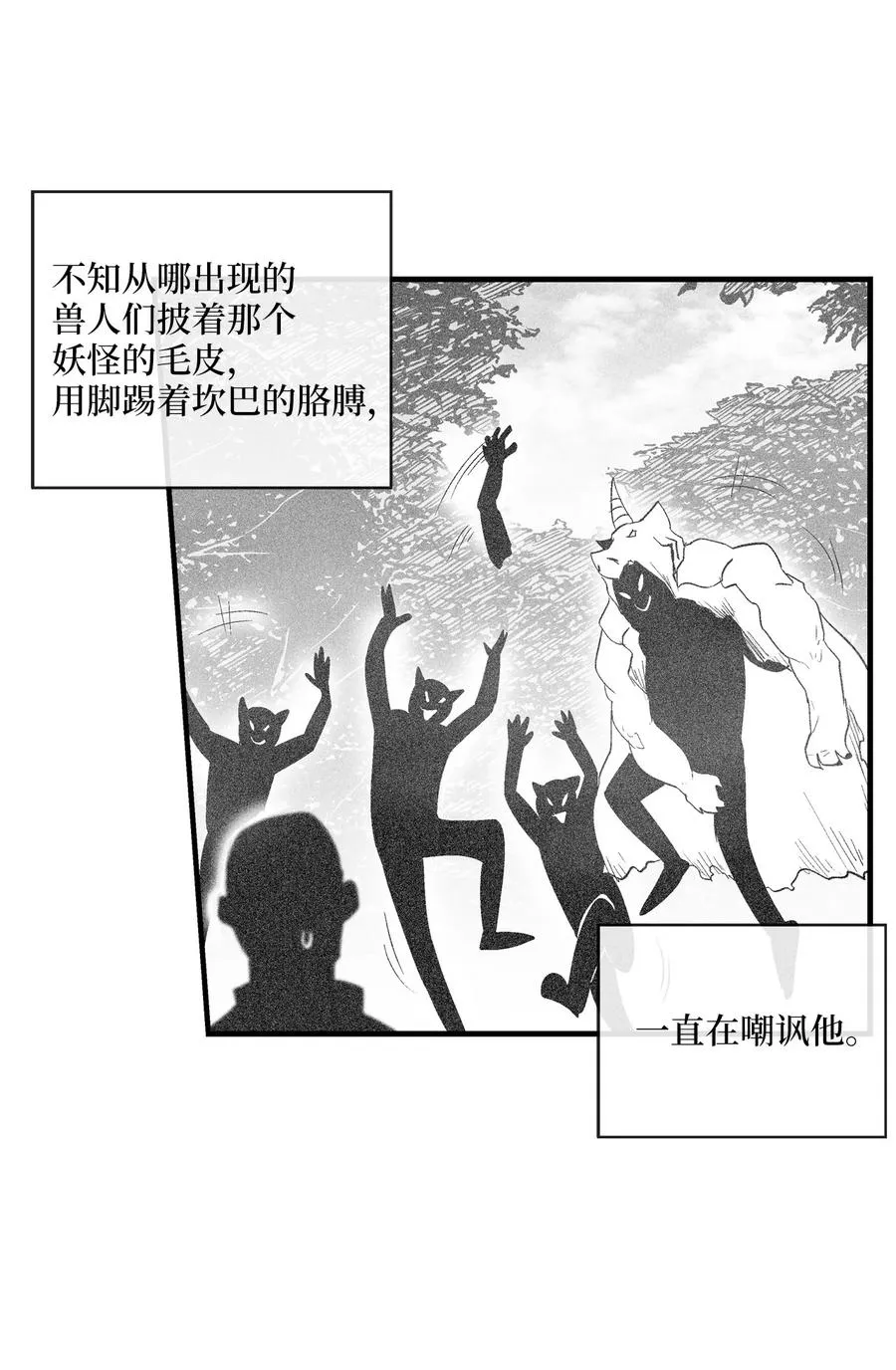 072 找出妖怪们的头领 第17页