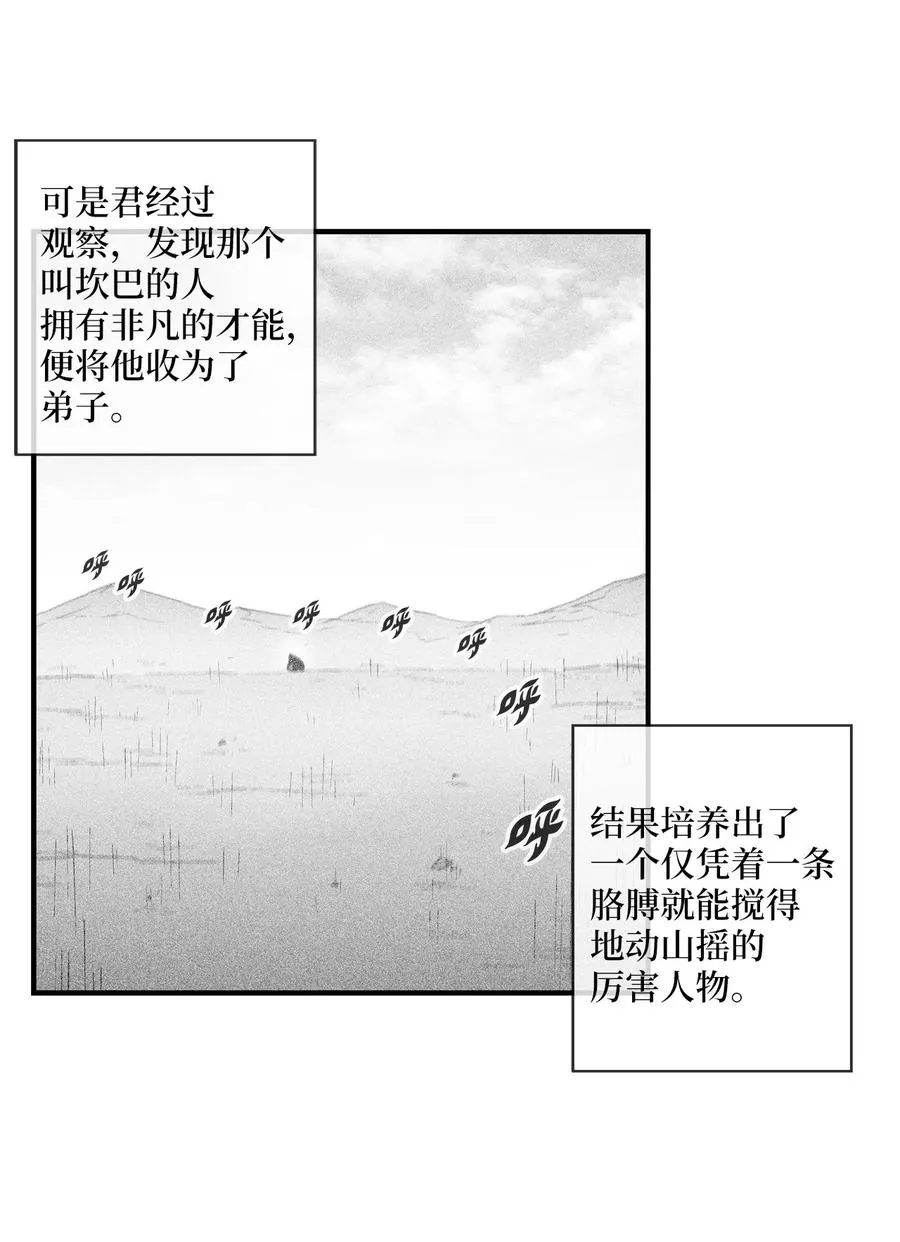 072 找出妖怪们的头领 第20页