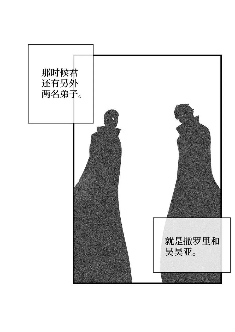 072 找出妖怪们的头领 第21页