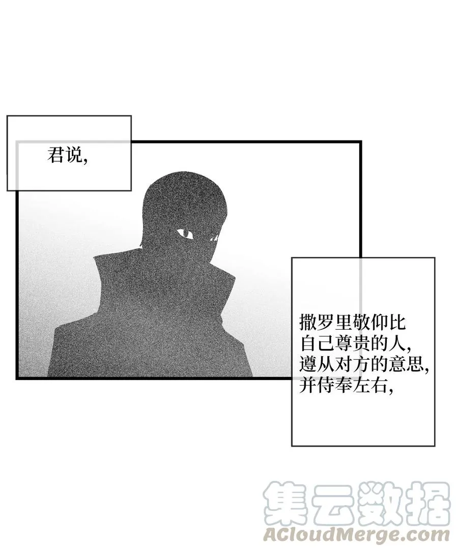 072 找出妖怪们的头领 第22页