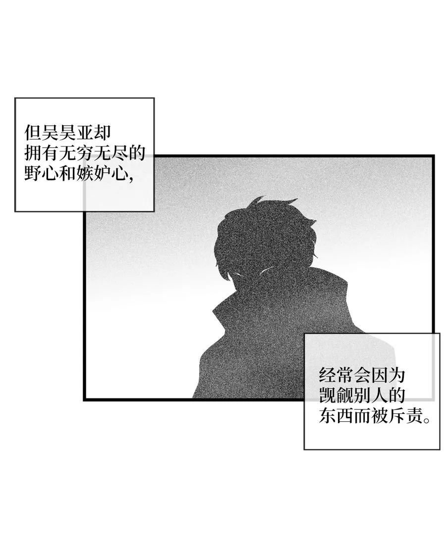072 找出妖怪们的头领 第23页