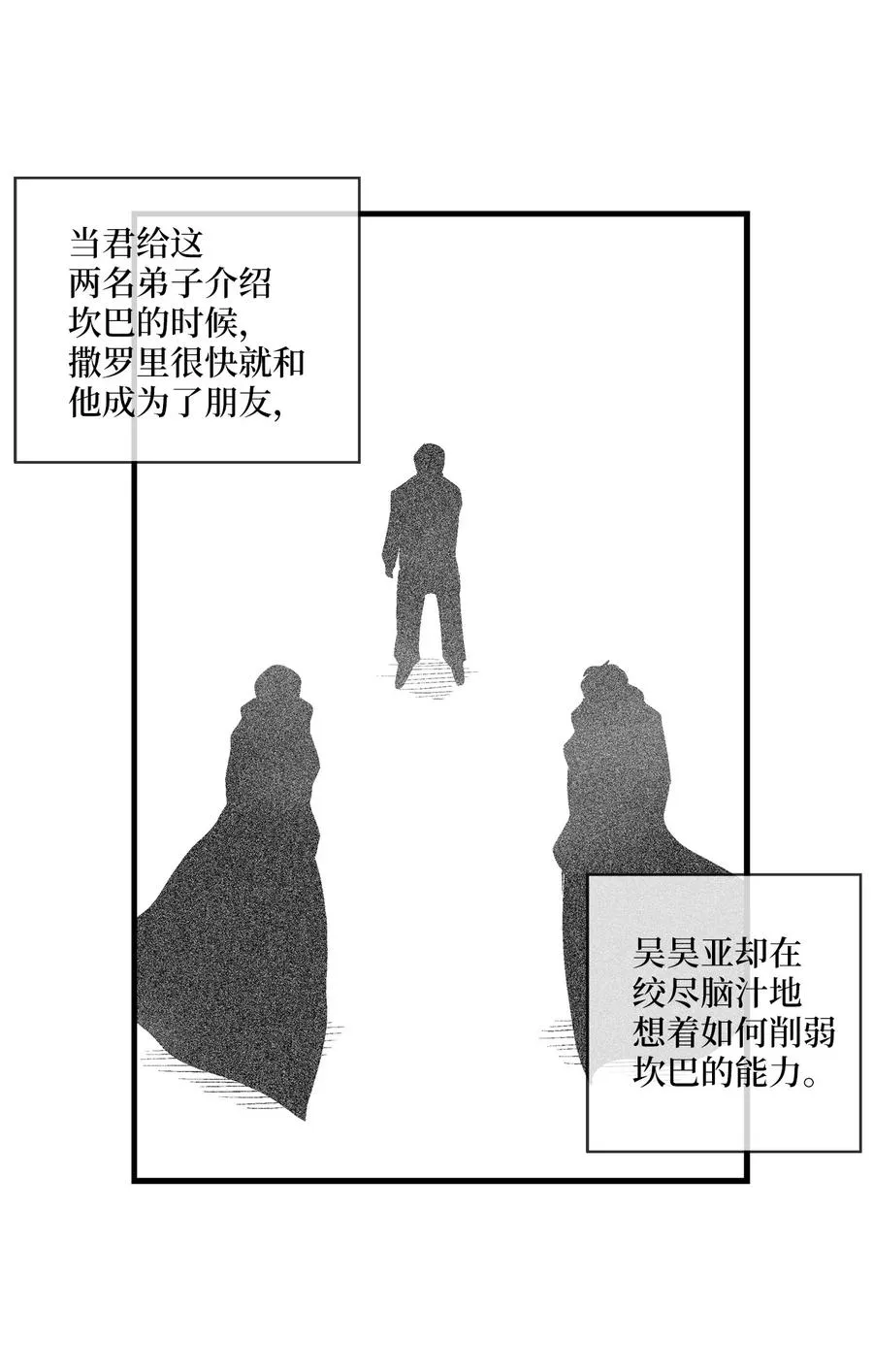 072 找出妖怪们的头领 第24页