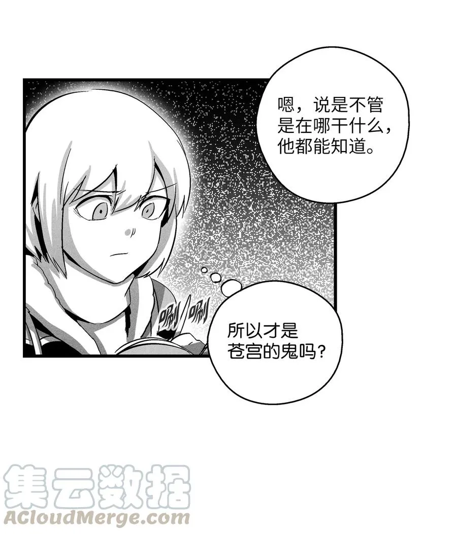 072 找出妖怪们的头领 第31页