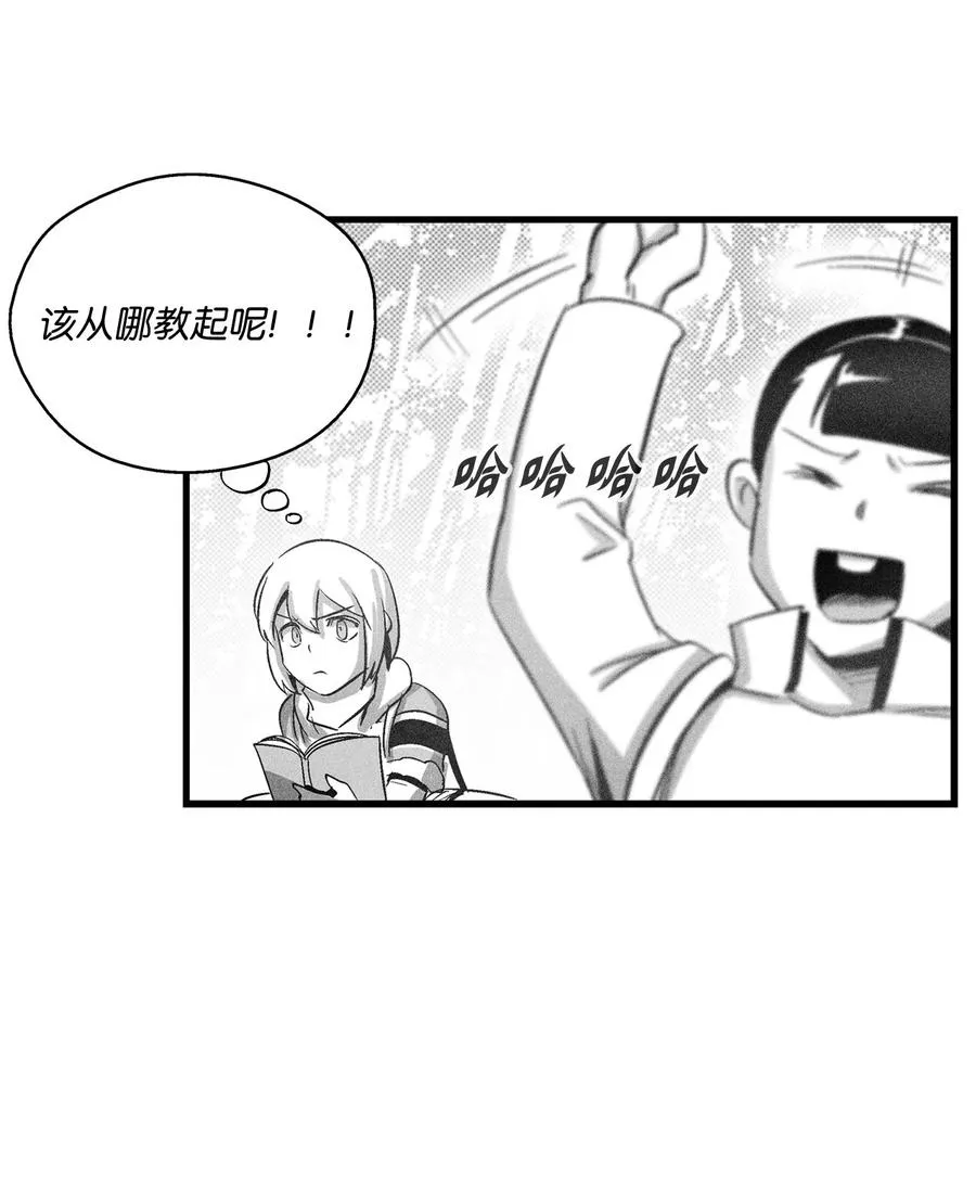 072 找出妖怪们的头领 第33页