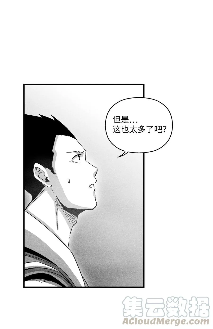 072 找出妖怪们的头领 第37页