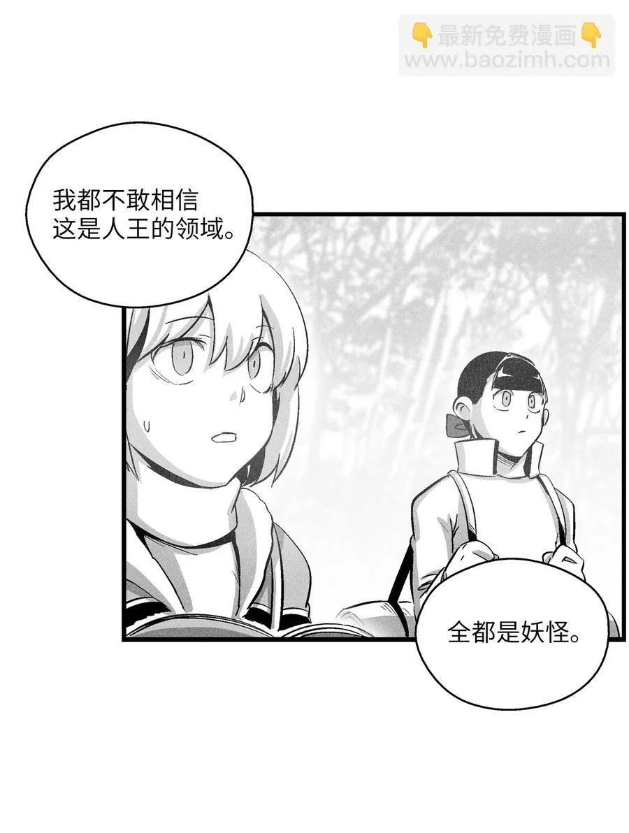072 找出妖怪们的头领 第38页