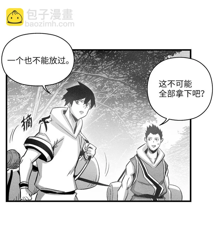 072 找出妖怪们的头领 第39页