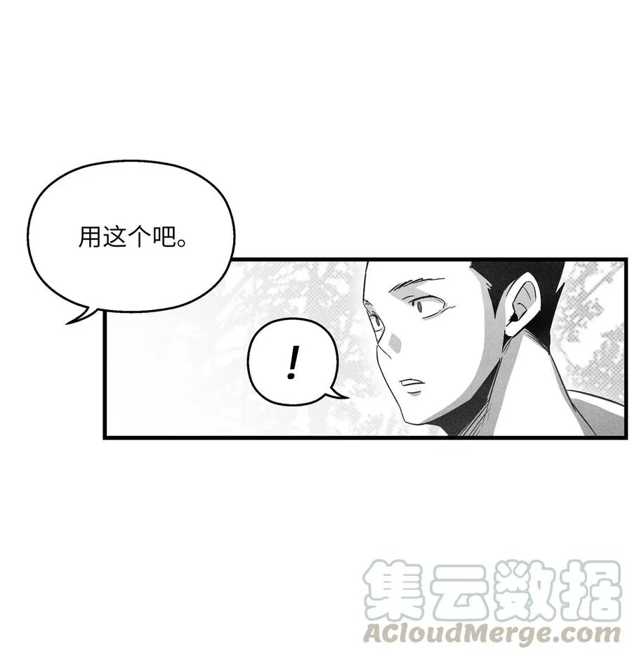 072 找出妖怪们的头领 第40页