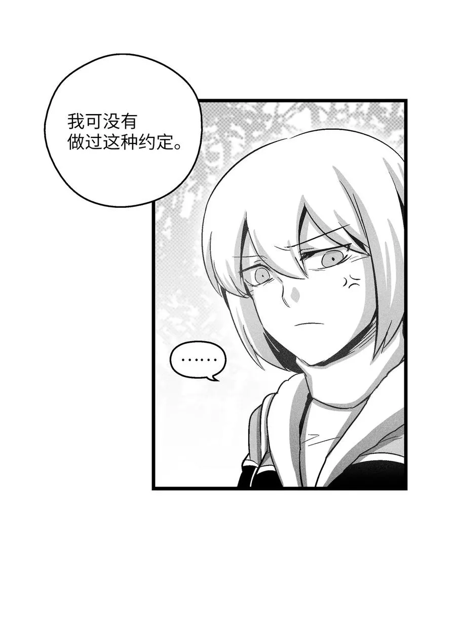 072 找出妖怪们的头领 第45页