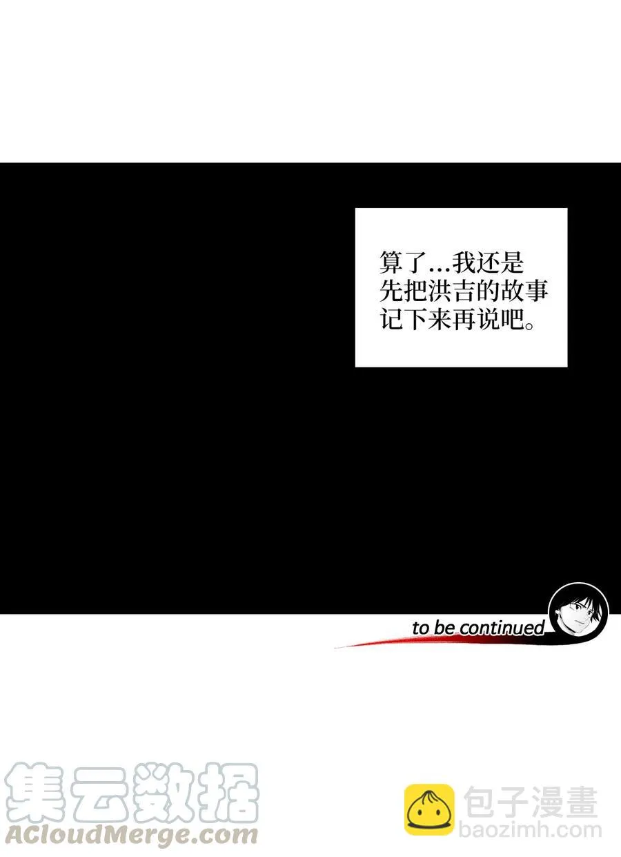 072 找出妖怪们的头领 第46页