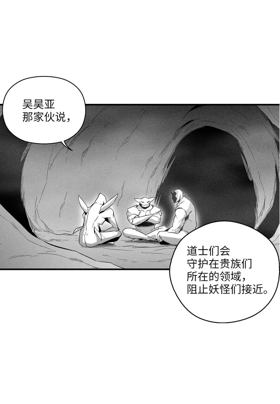 073 我不会放过把我变成这样的人 第2页