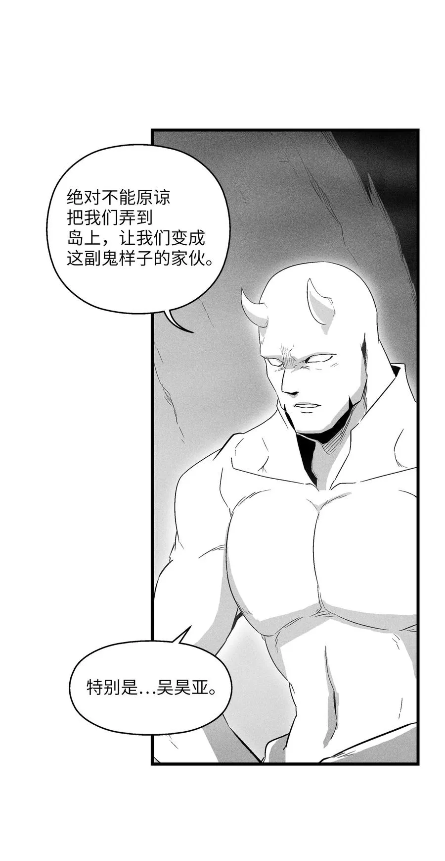 073 我不会放过把我变成这样的人 第3页