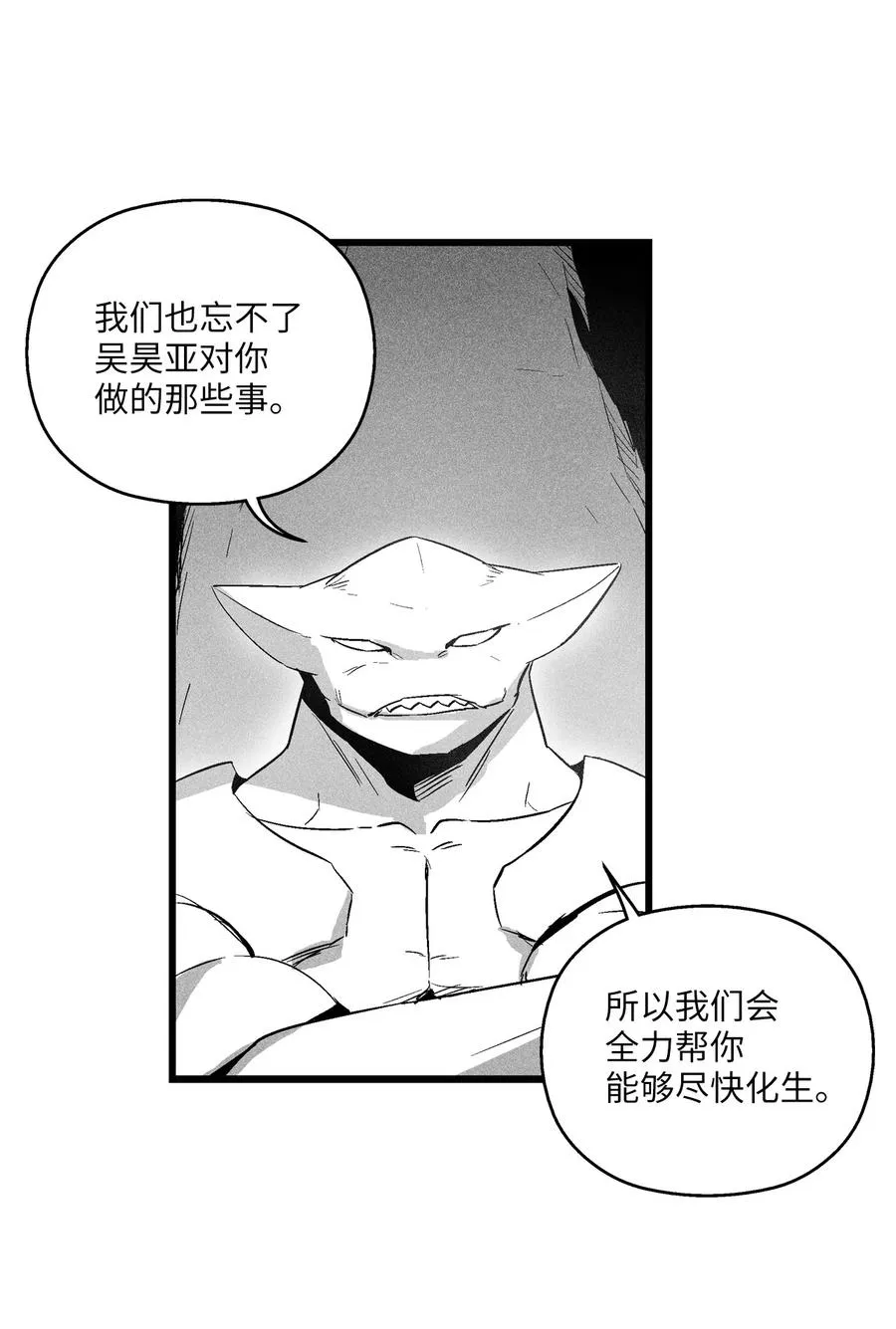073 我不会放过把我变成这样的人 第5页
