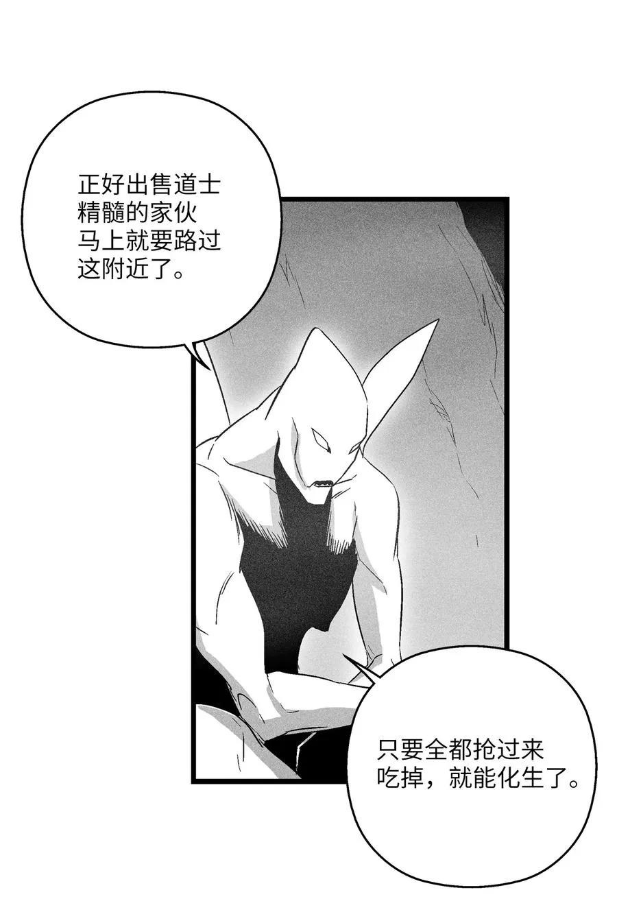 073 我不会放过把我变成这样的人 第6页