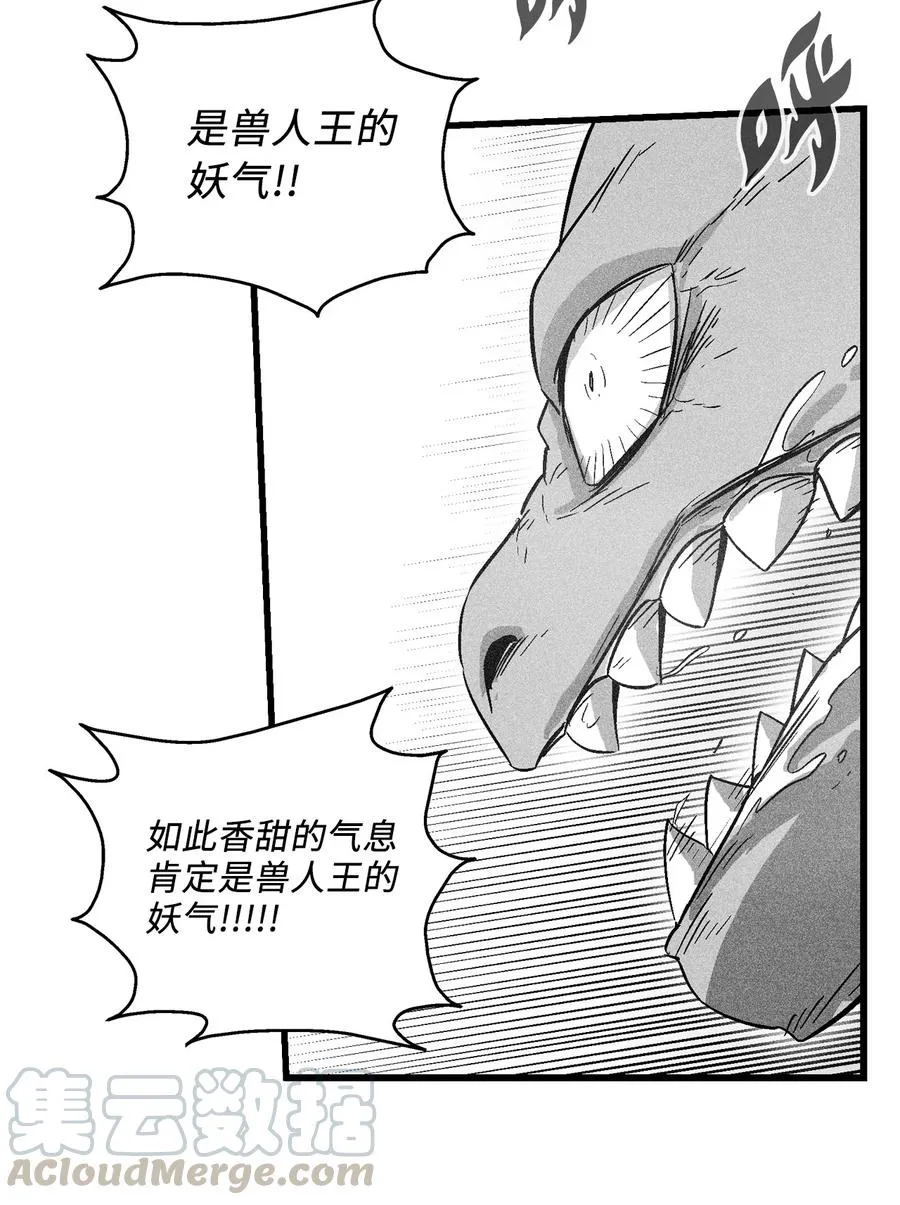 073 我不会放过把我变成这样的人 第10页
