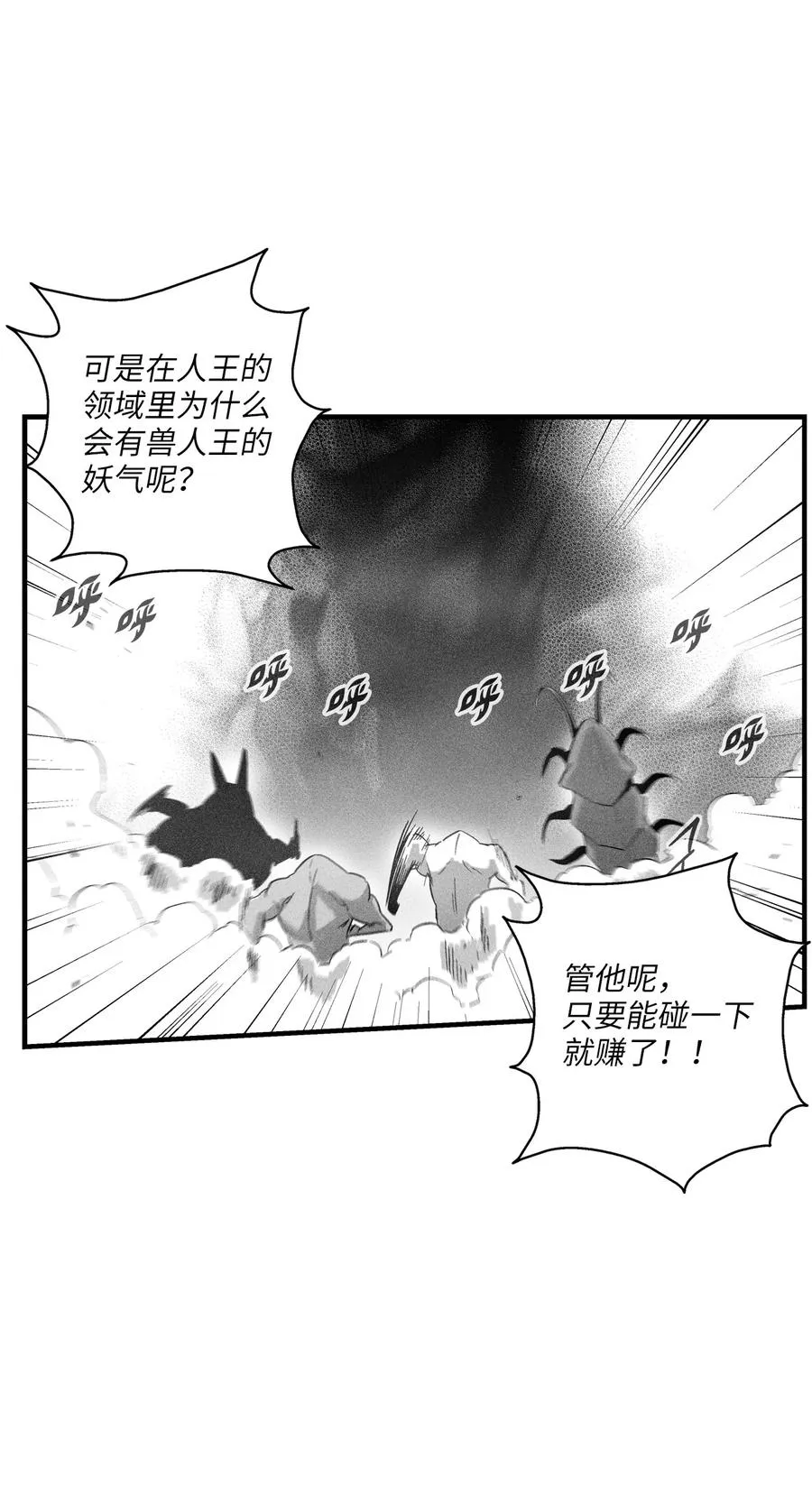 073 我不会放过把我变成这样的人 第11页