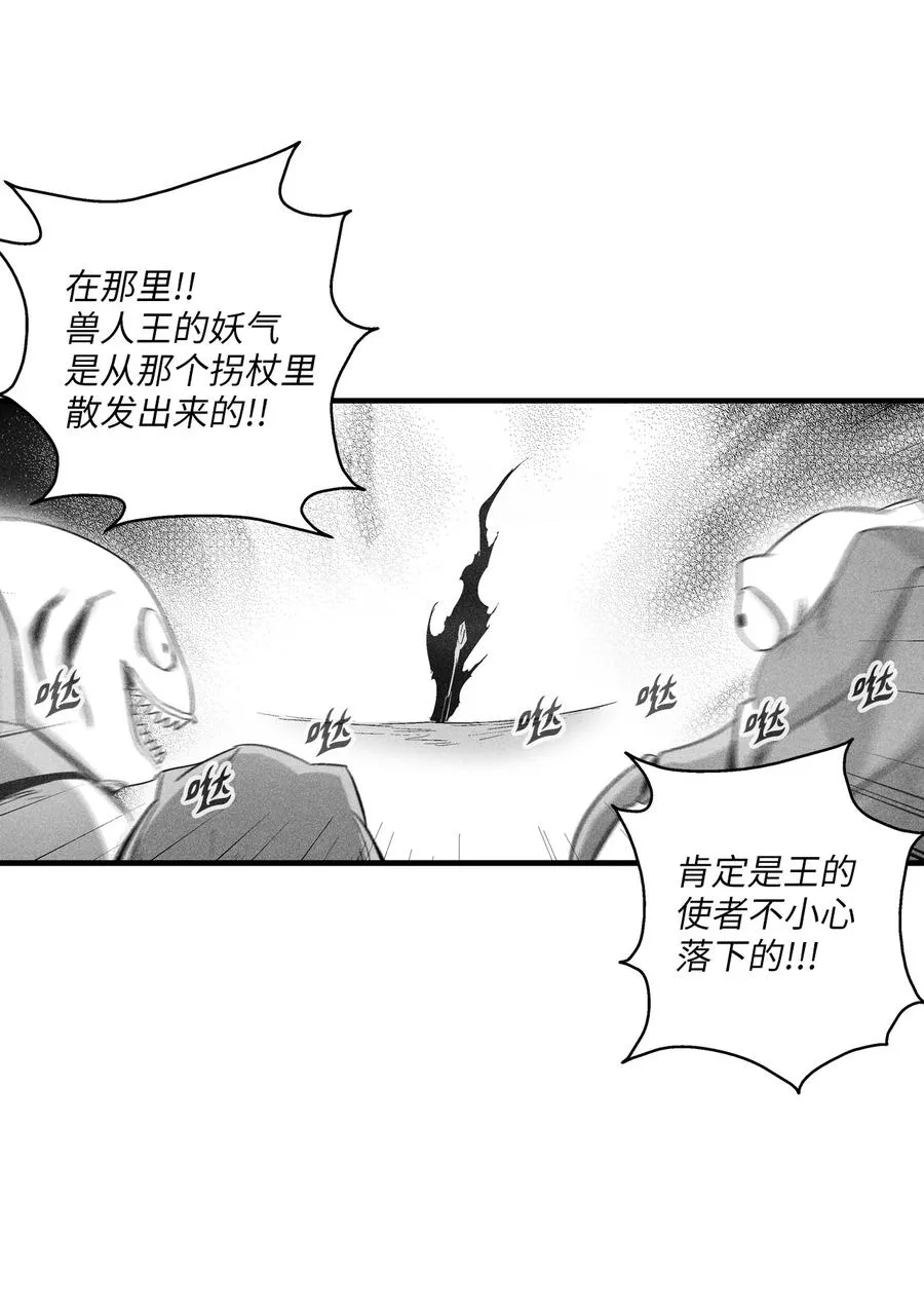 073 我不会放过把我变成这样的人 第14页