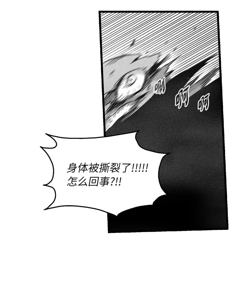 073 我不会放过把我变成这样的人 第17页