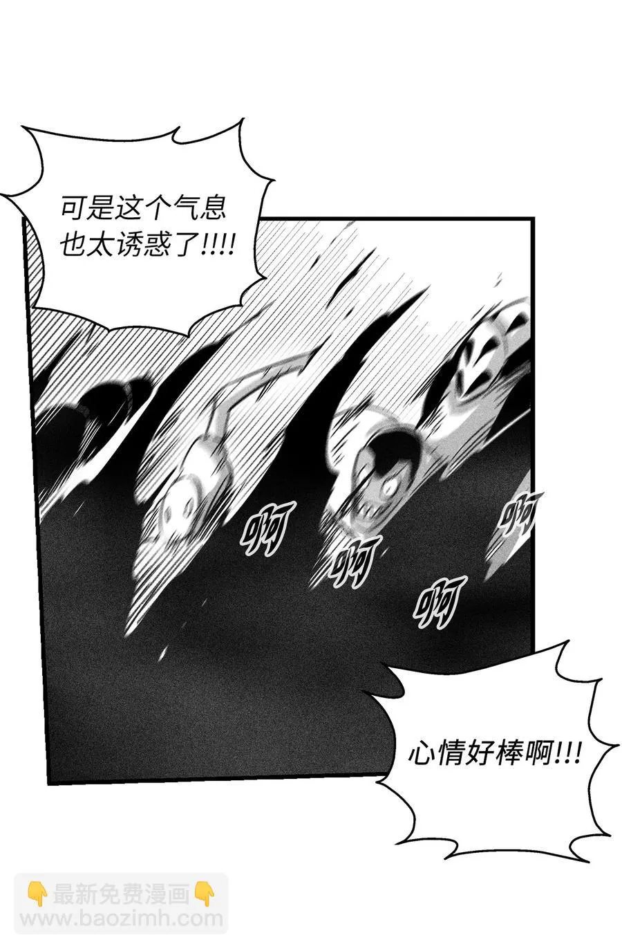 073 我不会放过把我变成这样的人 第18页