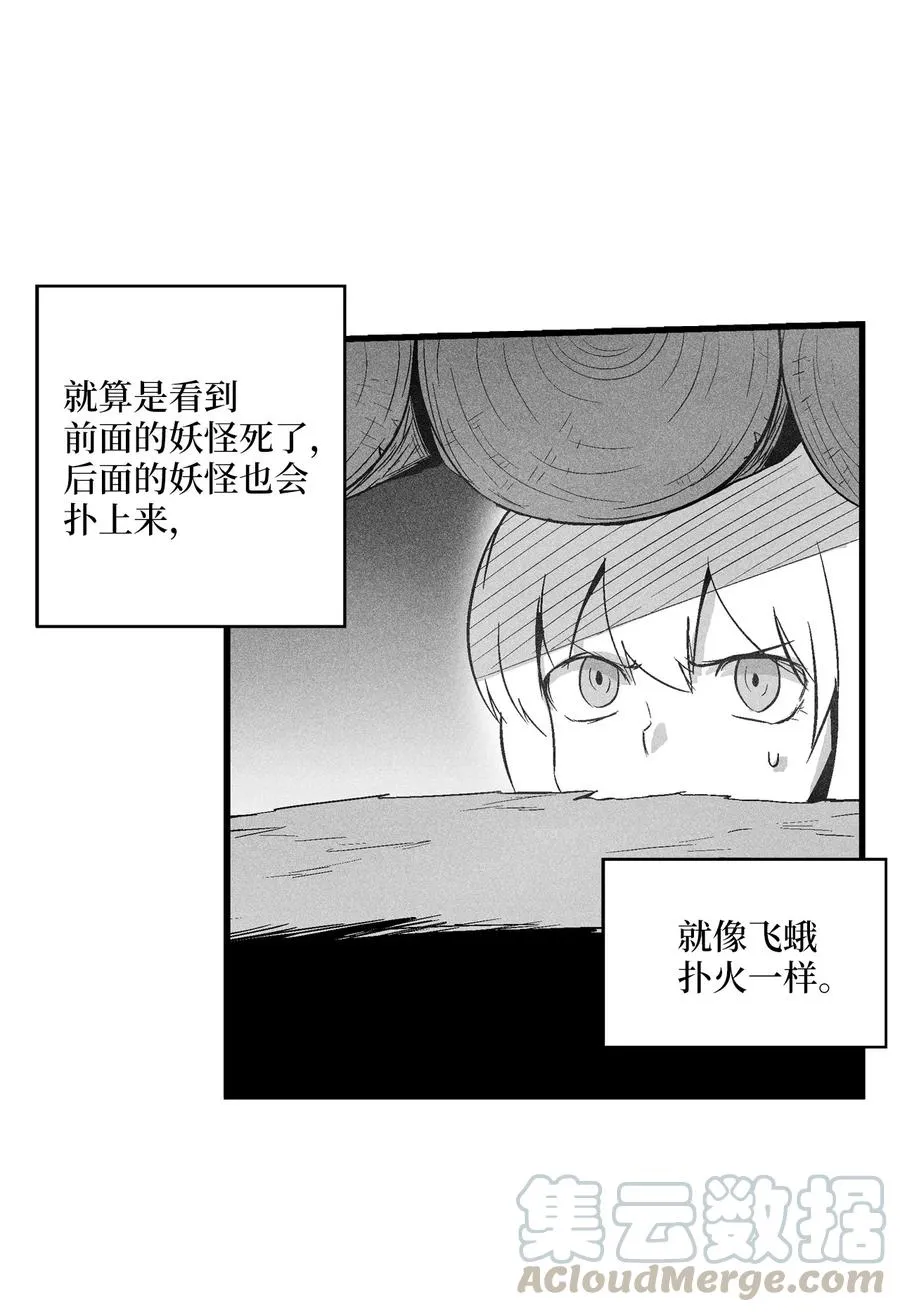 073 我不会放过把我变成这样的人 第19页