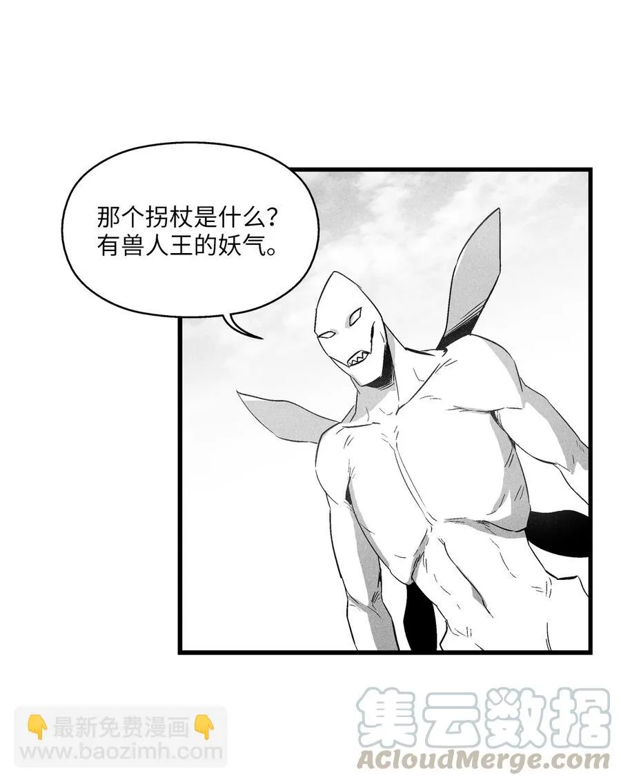 073 我不会放过把我变成这样的人 第22页