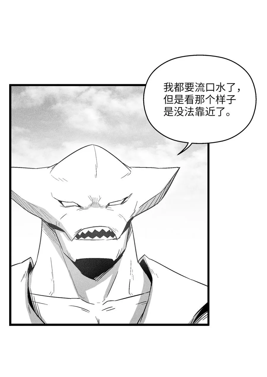 073 我不会放过把我变成这样的人 第23页
