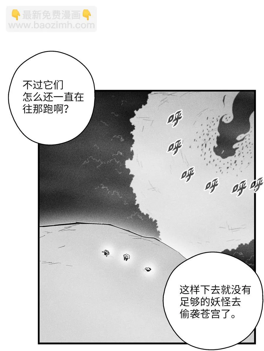 073 我不会放过把我变成这样的人 第24页