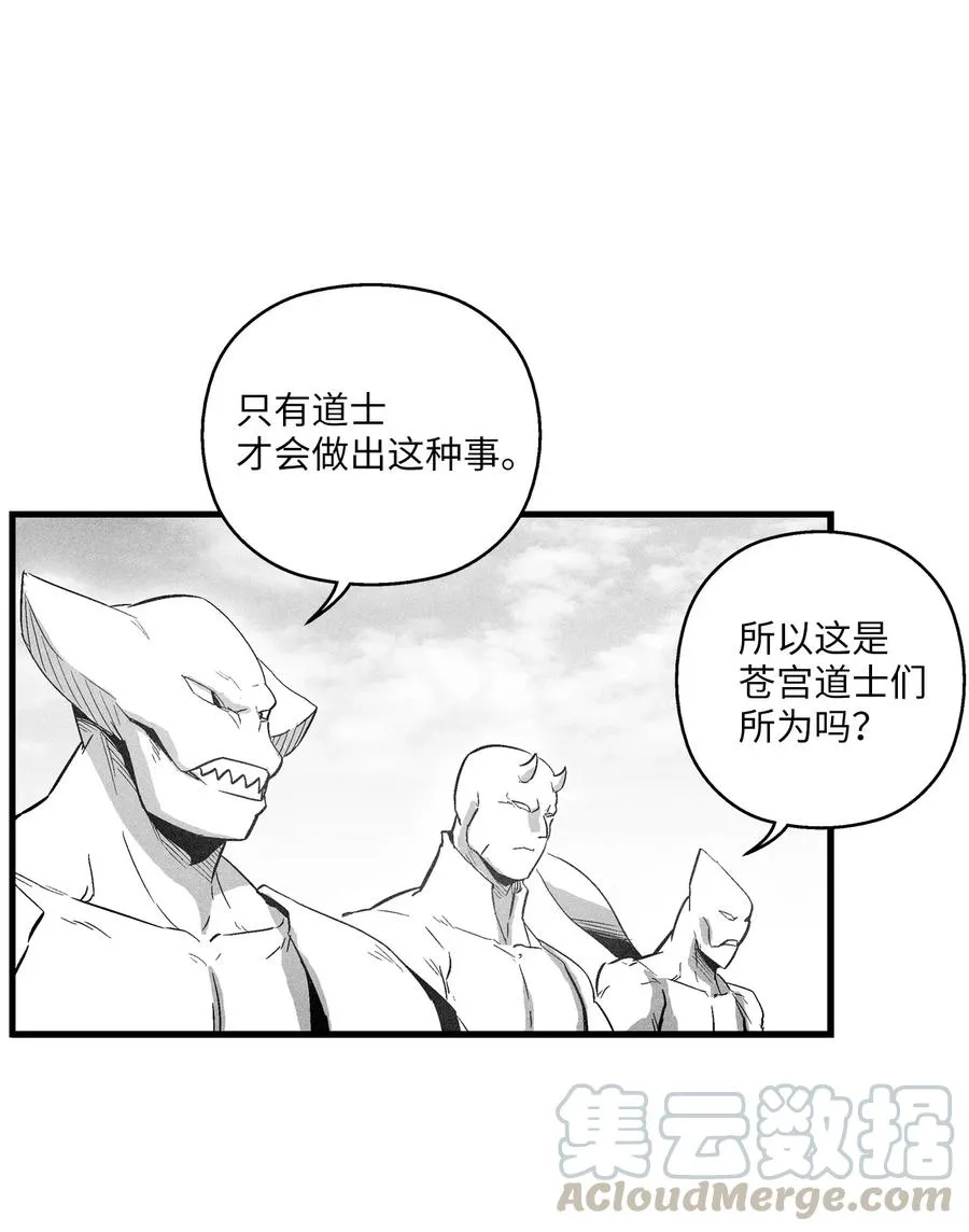 073 我不会放过把我变成这样的人 第25页