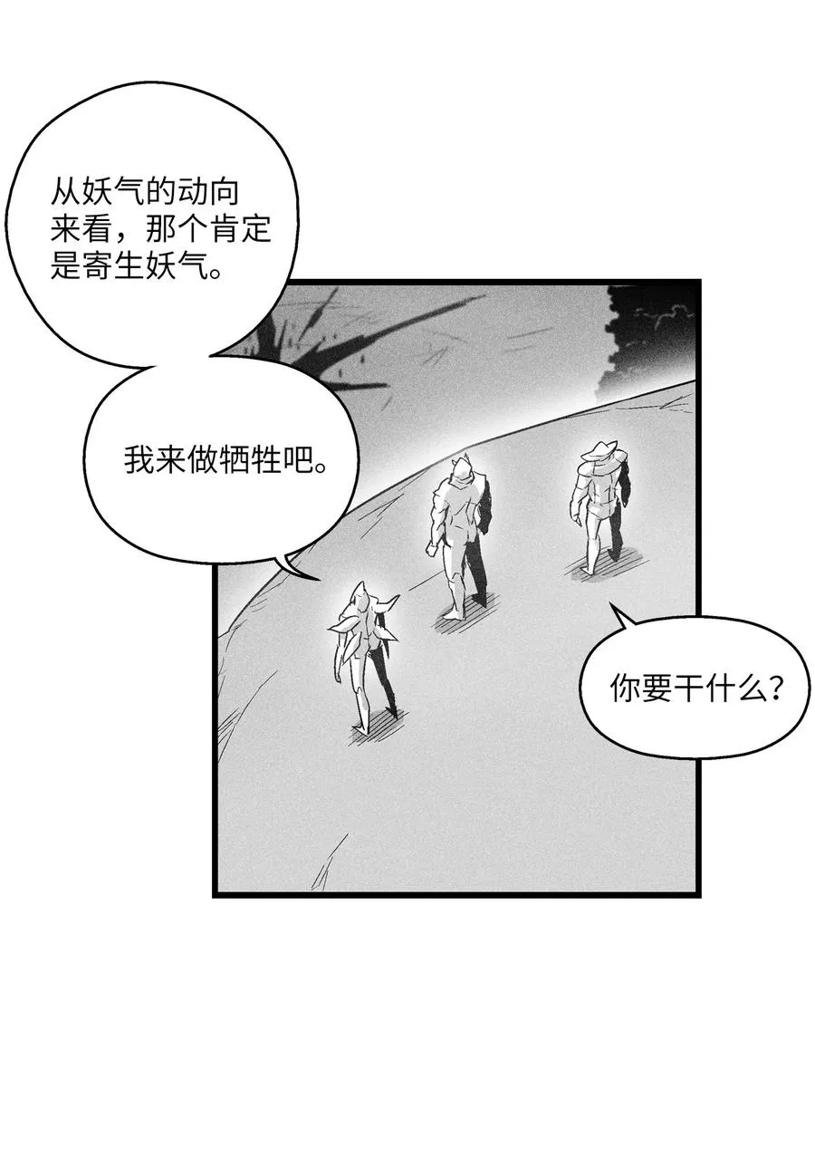 073 我不会放过把我变成这样的人 第27页