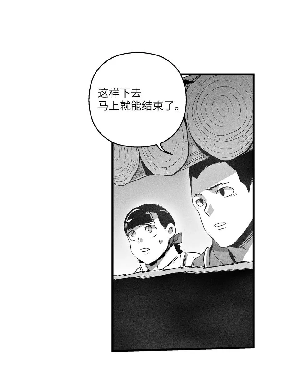 073 我不会放过把我变成这样的人 第30页
