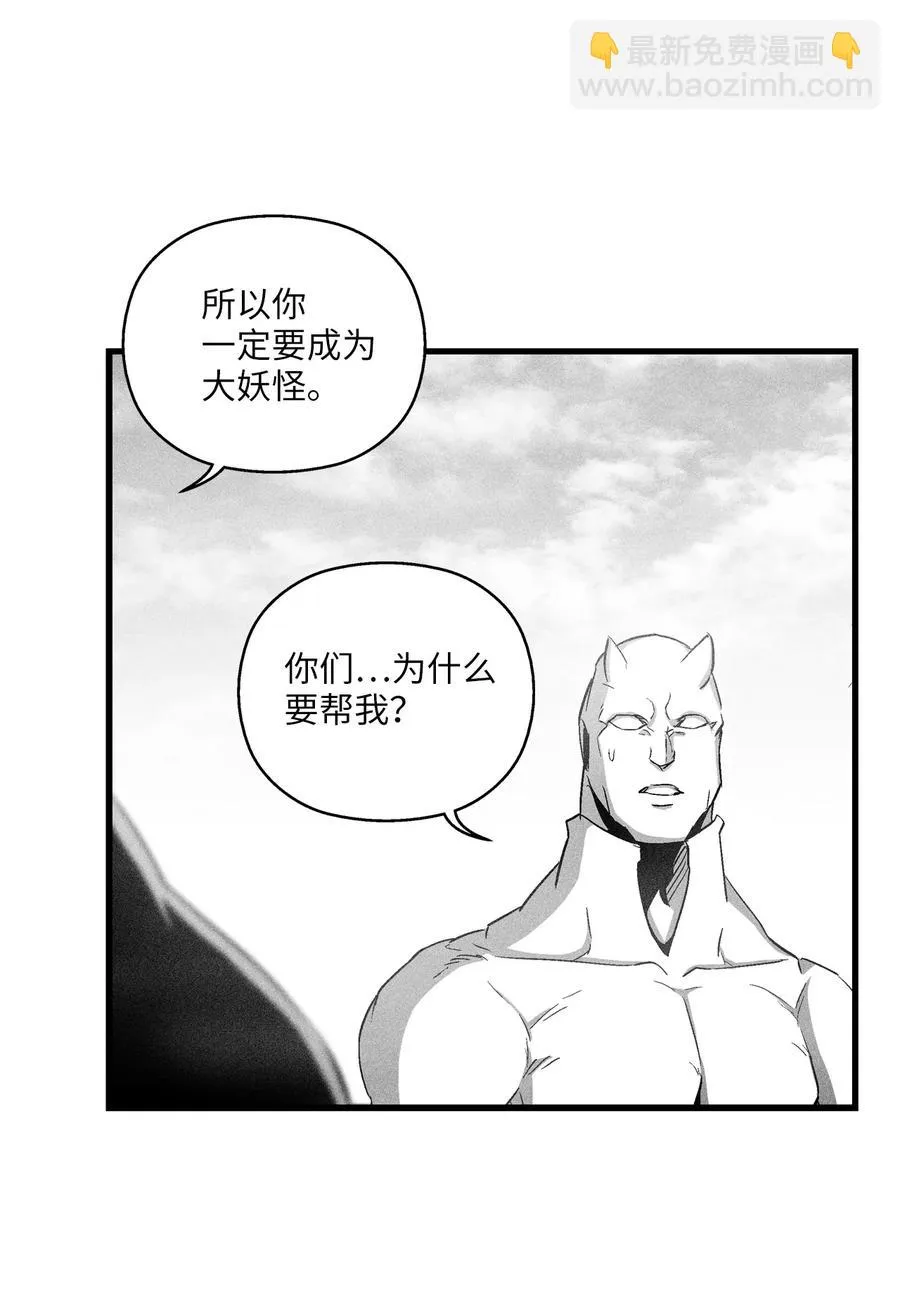 074 直捣妖怪巢穴 第3页