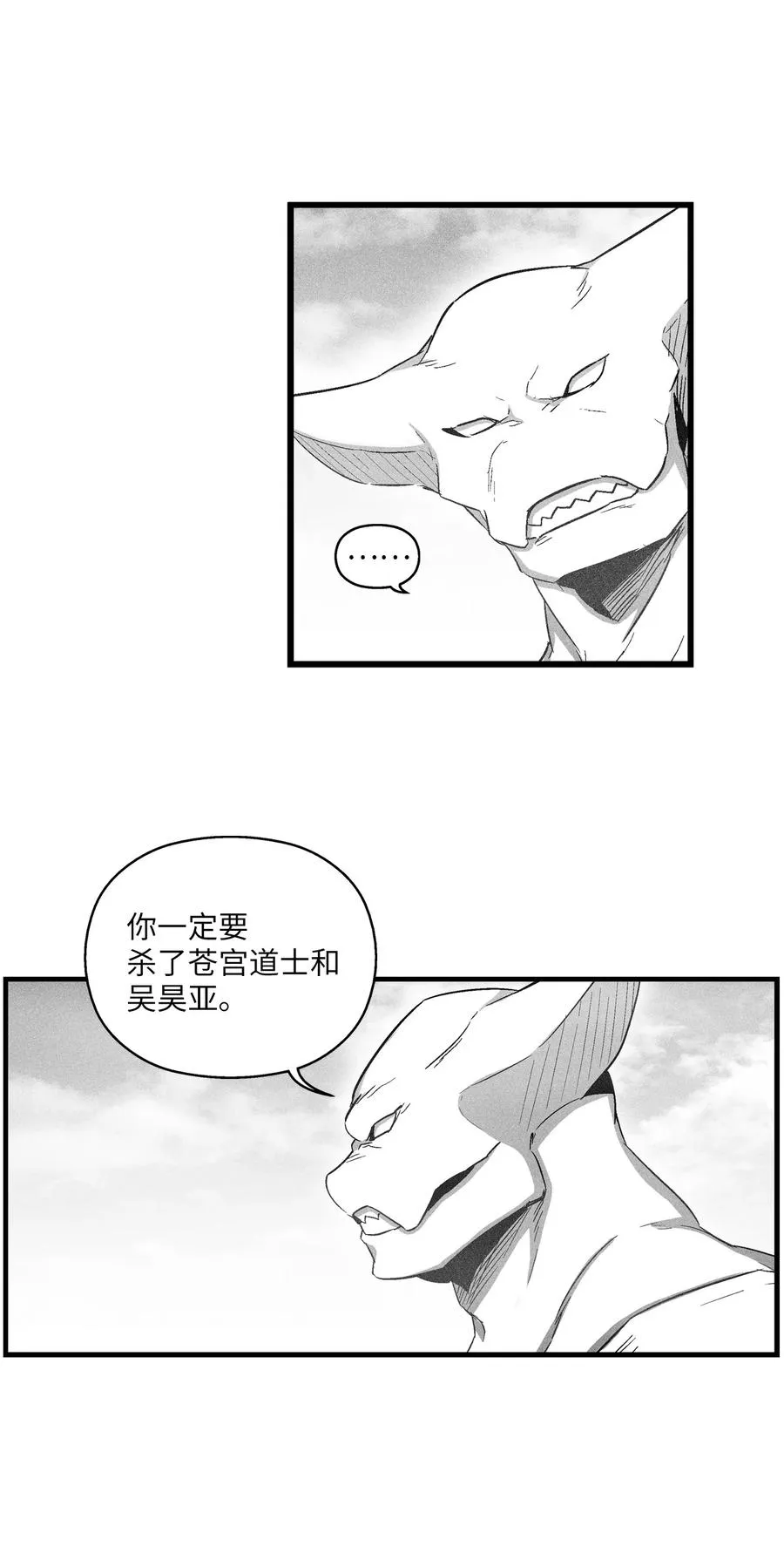 074 直捣妖怪巢穴 第5页