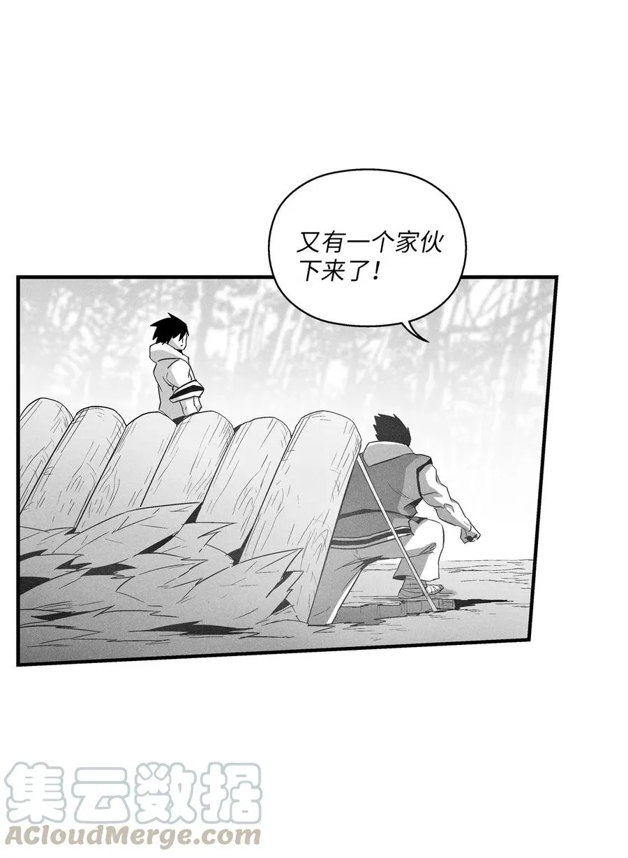 074 直捣妖怪巢穴 第7页