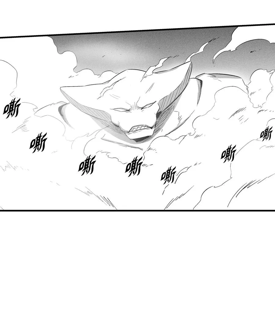074 直捣妖怪巢穴 第9页