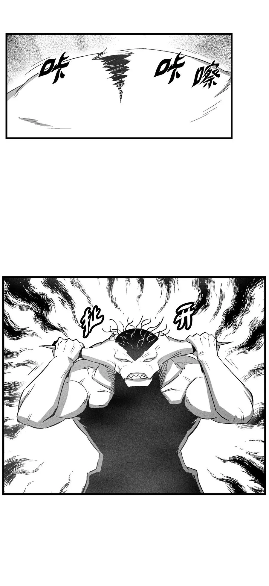 074 直捣妖怪巢穴 第12页