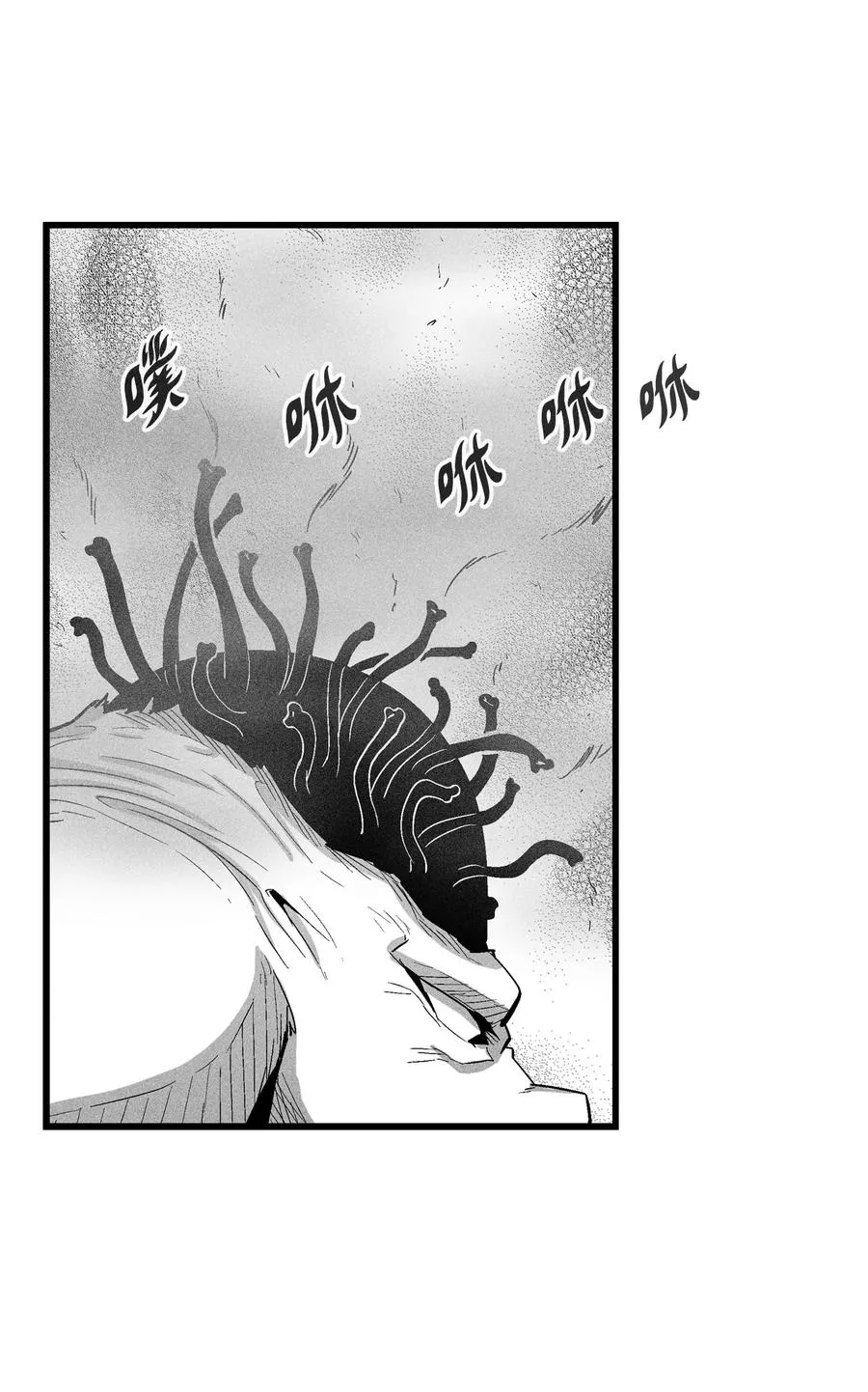 074 直捣妖怪巢穴 第14页