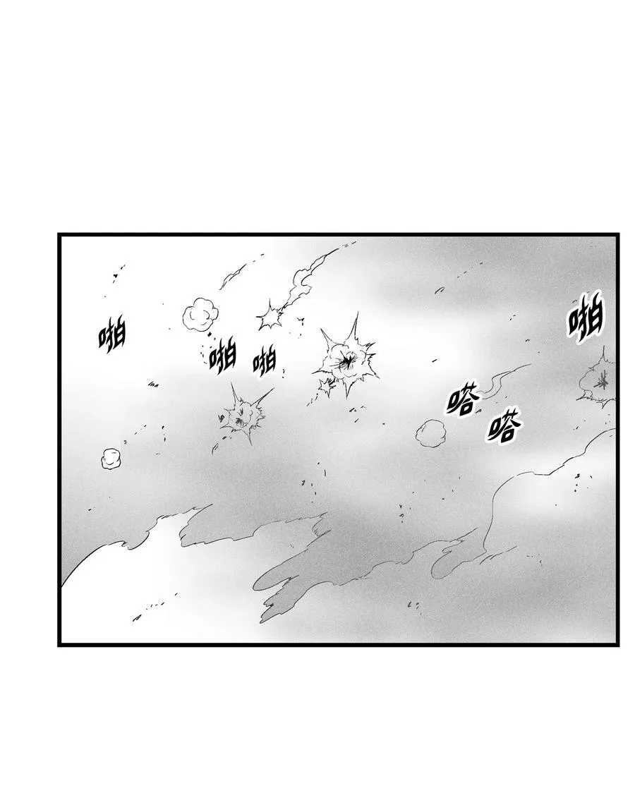 074 直捣妖怪巢穴 第18页
