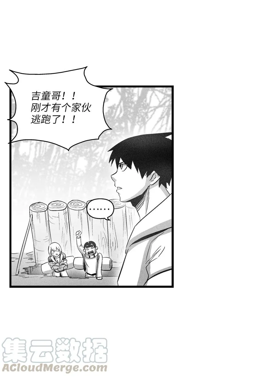 074 直捣妖怪巢穴 第19页