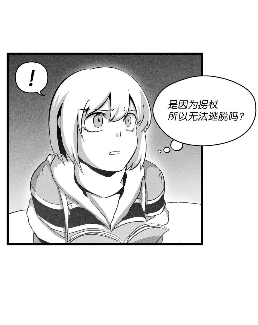 074 直捣妖怪巢穴 第20页