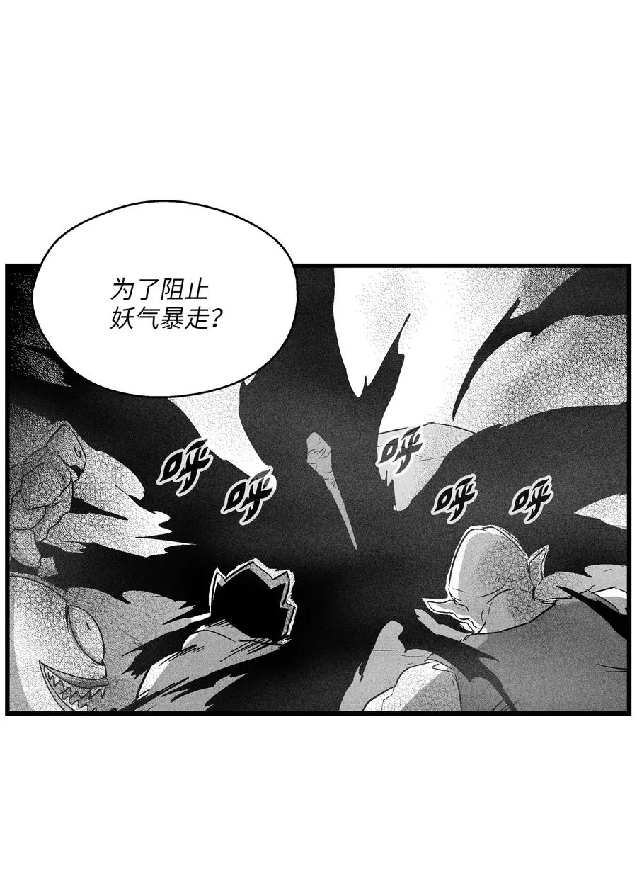 074 直捣妖怪巢穴 第21页
