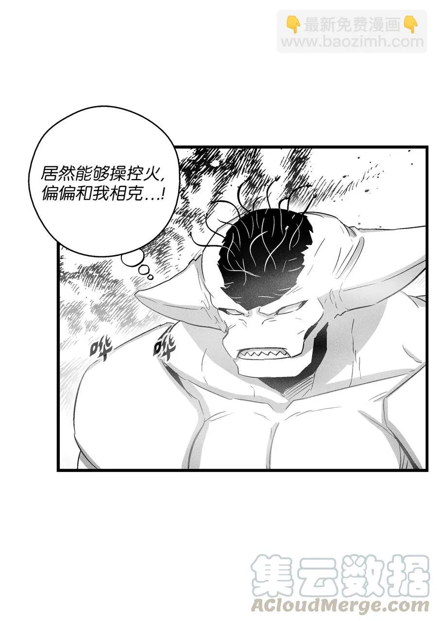 074 直捣妖怪巢穴 第22页