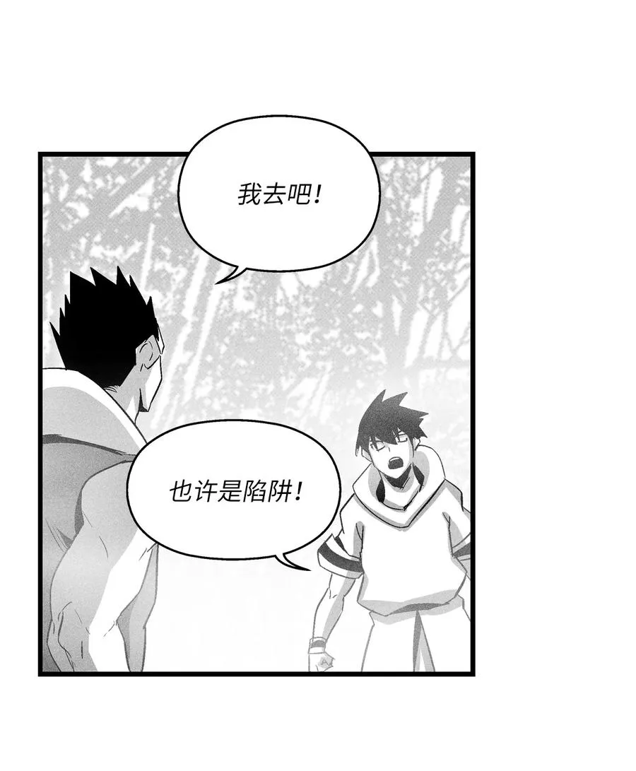 074 直捣妖怪巢穴 第23页