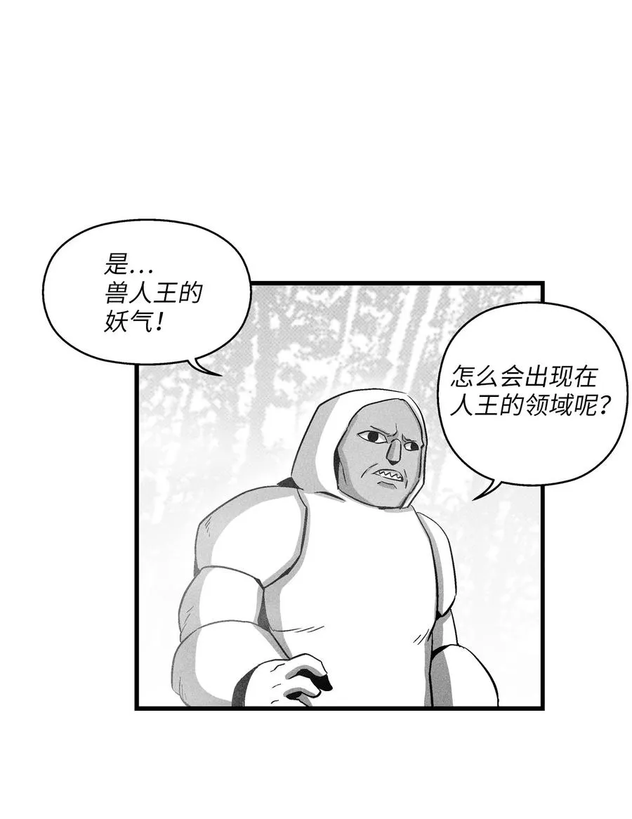 074 直捣妖怪巢穴 第26页