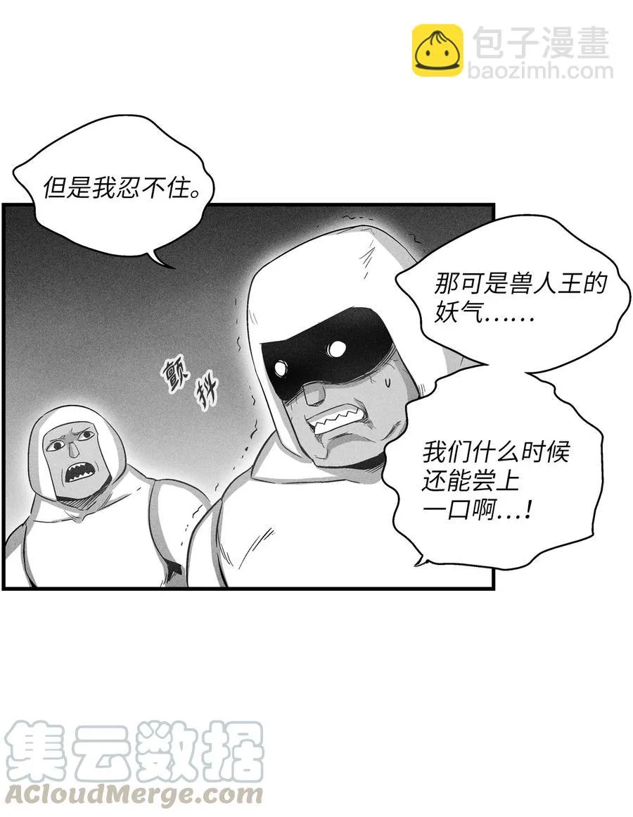 074 直捣妖怪巢穴 第28页
