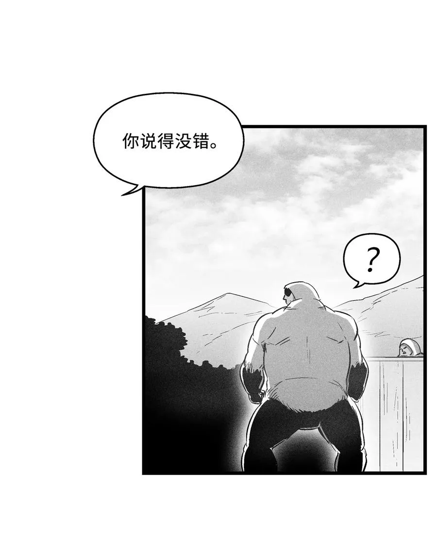 074 直捣妖怪巢穴 第29页