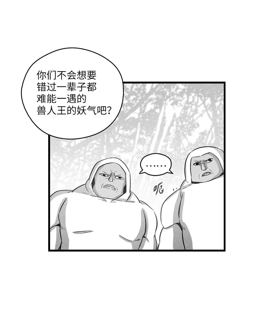 074 直捣妖怪巢穴 第32页