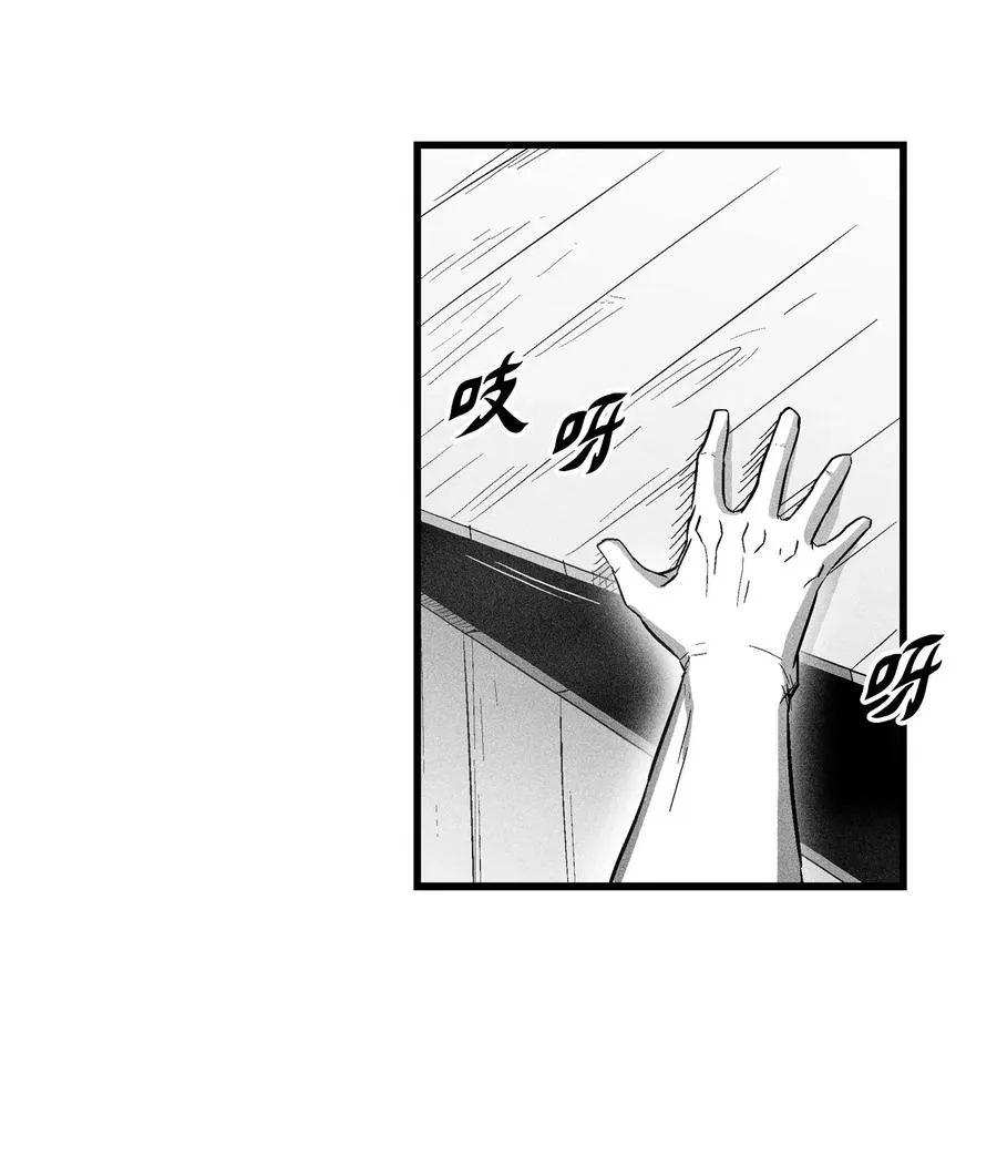 074 直捣妖怪巢穴 第35页