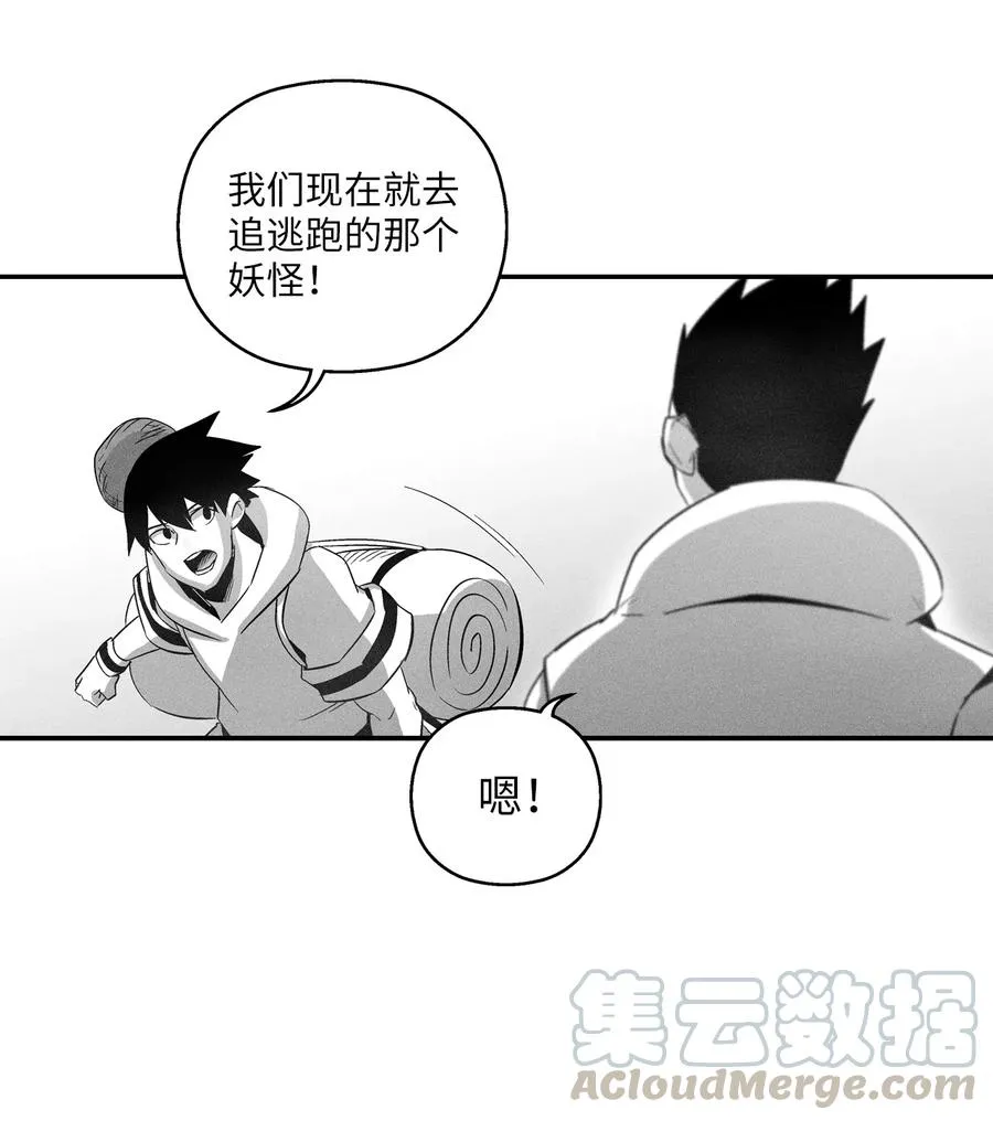 074 直捣妖怪巢穴 第40页